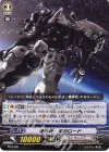 PR/0190 PR 機神将・ギガロード