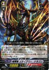 PR/0192 PR 喧嘩屋 スカイブロー・ドラゴン