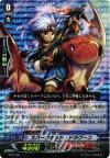 PR/0198 PR スパークキッド・ドラグーン(RRR仕様)
