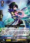 PR/0205 PR 小さな拳士 クロン(RRR仕様) 