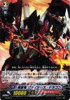  PR/0211 PR 煉獄竜 ヴァイシャス・ドラゴン 