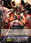  PR/0215 PR 遮光の星輝兵 サルファー 