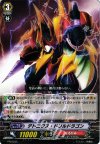  PR/0235 PR デトニクス・ドリルドラゴン 