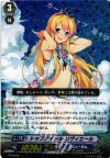 PR/0240 PR トップアイドル リヴィエール
