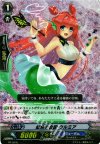PR/0245 PR 虹色の合図 ウルミア