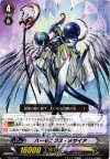 PR/0250 PR ハーモニクス・メサイア