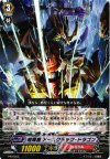  PR/0255 PR 喧嘩屋 アースクラック・ドラゴン 