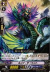  PR/0256 PR キング・サーペント 