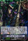  PR/0262 PR スチームブレス・ドラゴン(サイン入り) 