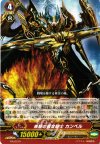  PR/0279 PR 疾駆の黄金騎士 カンベル 