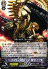  PR/0281 PR ディヴァージェンス・ドラゴン 