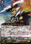 PR/0289 PR 騎士王の先導者エゼル