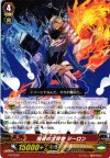  PR/0296 PR 撞着の大賢者 ジーロン 