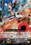 PR/0305 PR 白色矮星のレディバトラー(RRR仕様)