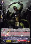  PR/0316 PR リザードソルジャー ベローグ 