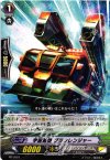 PR/0324 PR 宇宙勇機 グランレンジャー