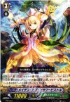 PR/0327 PR メイデン・オブ・フラワーピストル