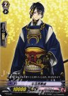 PR/0328 PR 三日月宗近