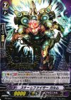 PR/0341 PR スチームファイター ガルム(箔押し)