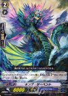 PR/0368 PR キング・サーペント