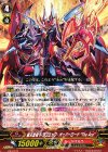 PR/0371 PR 覇天皇竜 ドラゴニック・オーバーロード “TheAce”
