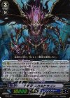 PR/0385 PR 不死竜 スカルドラゴン(RRR仕様)