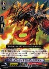 PR/0395 PR エンドレスフレア・ドラゴン