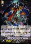  PR/0405 PR クロノジェット・ドラゴン(サイン入り) 