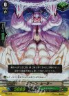  PR/0429 PR コクーン・ヒーラー(RR仕様) 