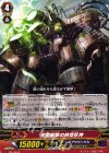  PR/0440 PR 天雷衝撃の時空巨神 