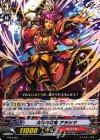  PR/0446 PR 風斬の忍鬼 アラシマ 