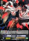  PR/0478 PR 禁忌の凶眼 ブラン 