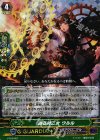 PR/0449 PR 遡る時乙女 ウルル(RRR仕様)