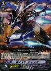  PR/0450 PR 刻獣 スピーディ・バニー(RRR仕様) 