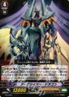 PR/0480 PR アークセイバー・ドラゴン