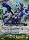  PR/0497 PR 神聖竜 レーザーガード・ドラゴン(RRR仕様) 