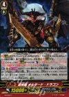  PR/0521 PR 超刻龍 オルタード・ドラゴン 