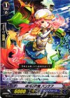  PR/0514 PR 戦場の歌姫 パンテア 