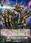  PR/0507 PR グリマーブレス・ドラゴン(R仕様) 