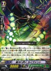  PR/0509 PR 鈴蘭の銃士 カイヴァント(R仕様) 