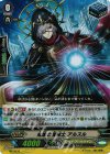 PR/0534 PR 鬼眼の魔道士 アルスル(RR仕様)