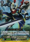 PR/0535 PR 蒼穹のファルコンナイト(RR仕様)
