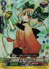  PR/0541 PR 忍妖 ワラシベヒメ(RR仕様) 