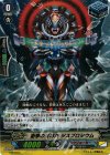 PR/0554 PR 衝撃の星輝兵 ジスプロシウム(RR仕様)