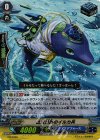  PR/0568 PR 風浪跳躍のイルカ兵(RR仕様) 