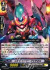  PR/0580 PR メチャバトラー ブッタギル 