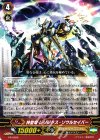  PR/0586 PR 神聖竜 レリジャス・ソウルセイバー 