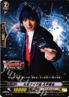  PR/0590 PR 先導アイチ役 大平峻也 
