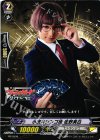  PR/0599 PR 小茂井シンゴ役 佐野真白 