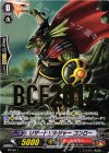 PR/0611 PR リザードソルジャーコンロー(箔押し)